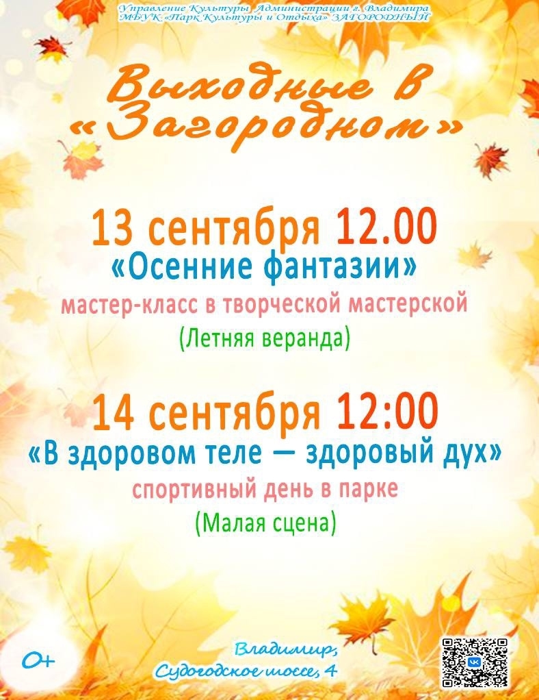 Zagorodniy